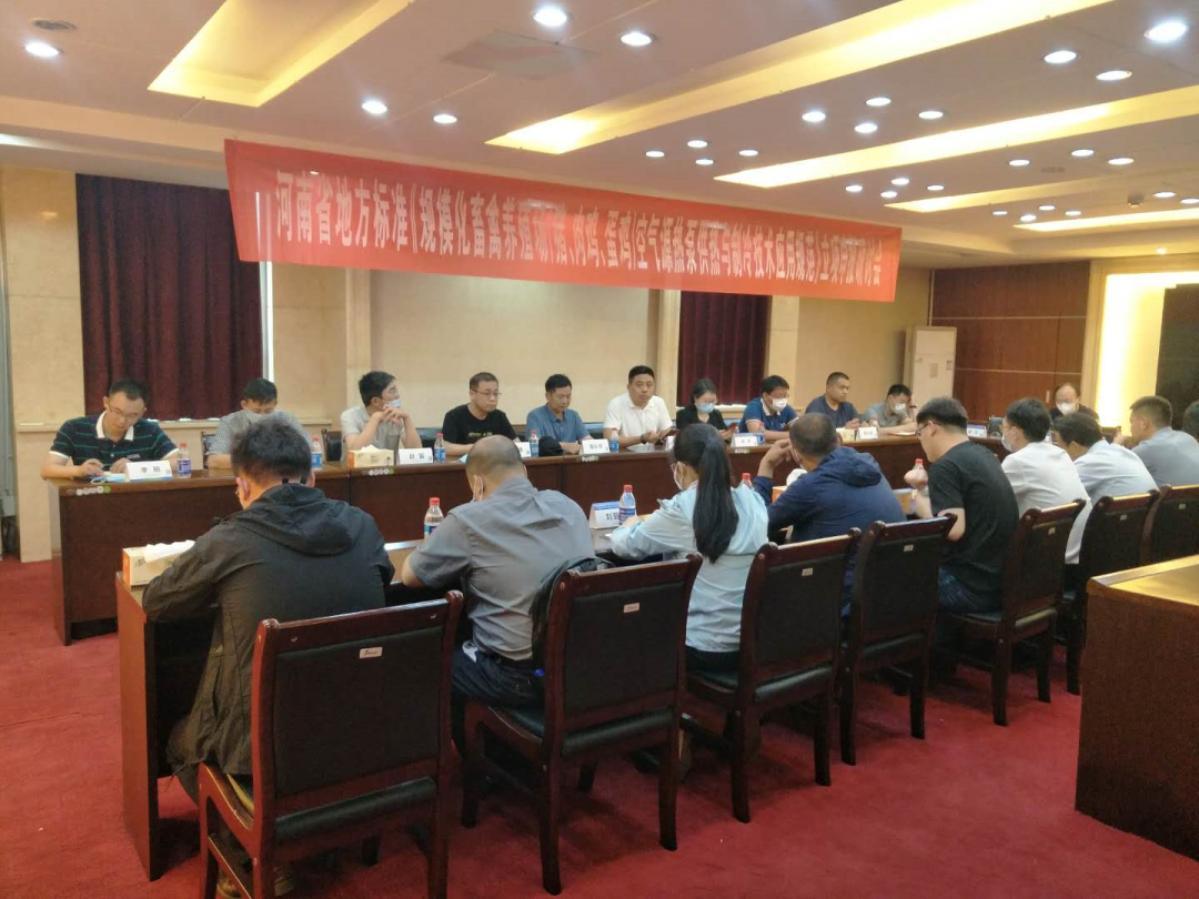 河南省地方標準《規(guī)?；笄蒺B(yǎng)殖場（豬、肉雞、蛋雞）空氣源熱泵供熱與制冷技術應用規(guī)范》