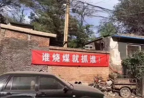 “煤改氣”被環(huán)保部緊急叫停煤改電才是正確的方式？